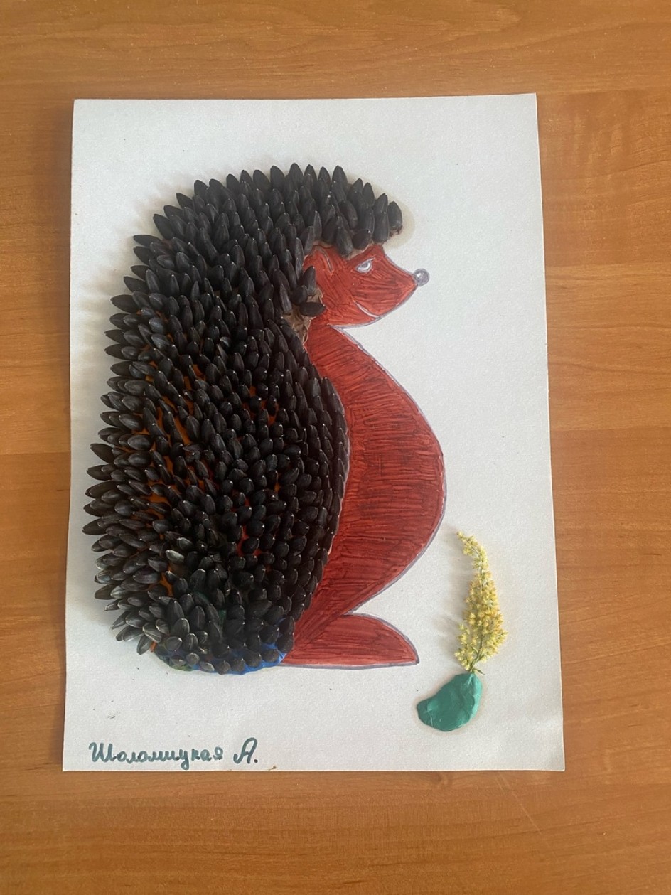 Весёлый ёж