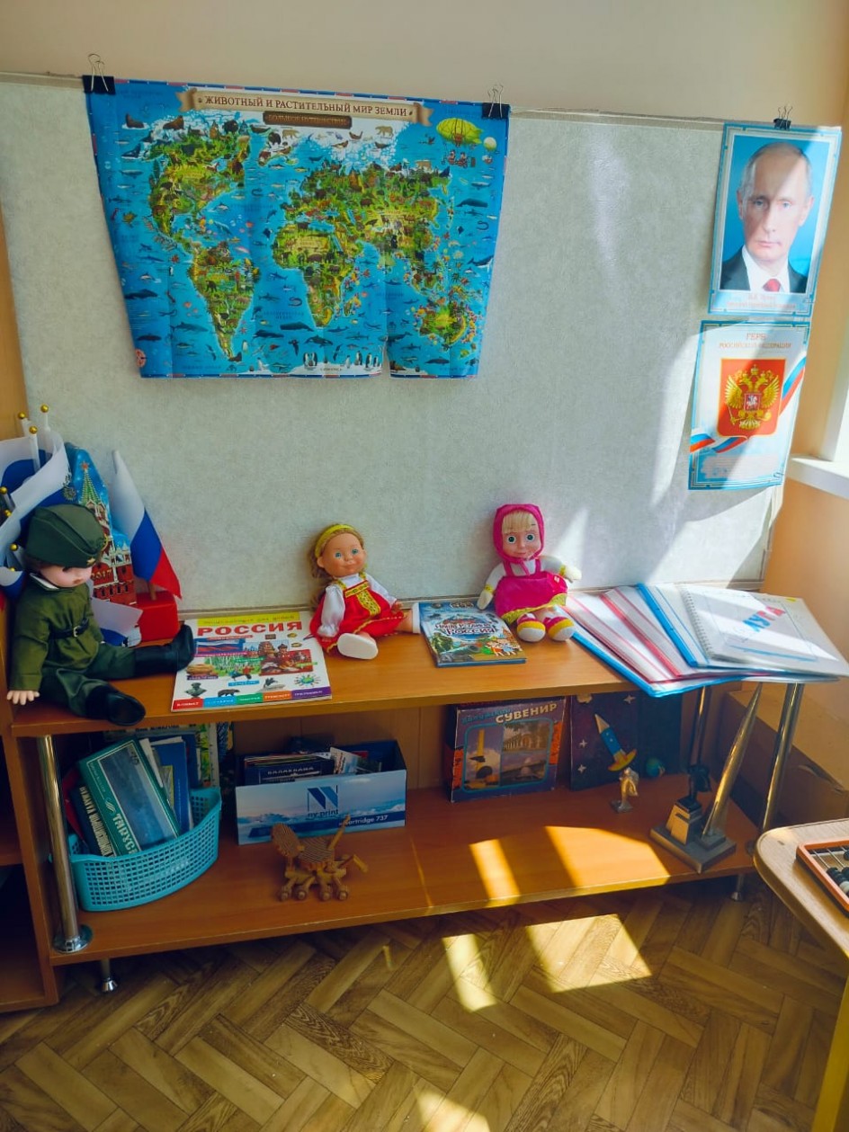 Уголок патриотического воспитания