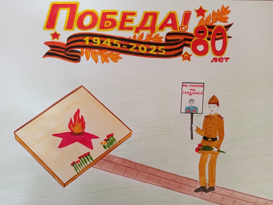 Победа!