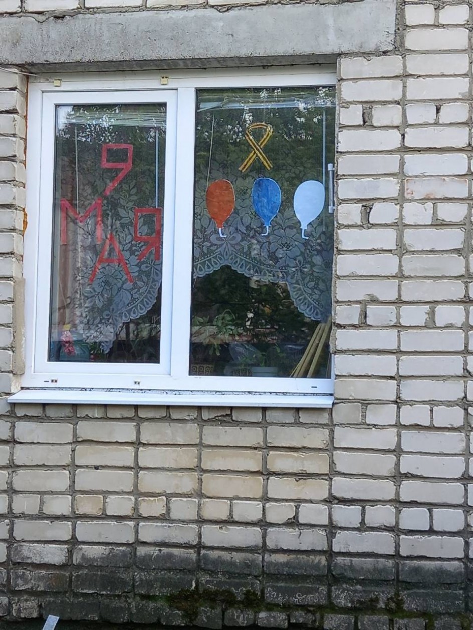 9 мая