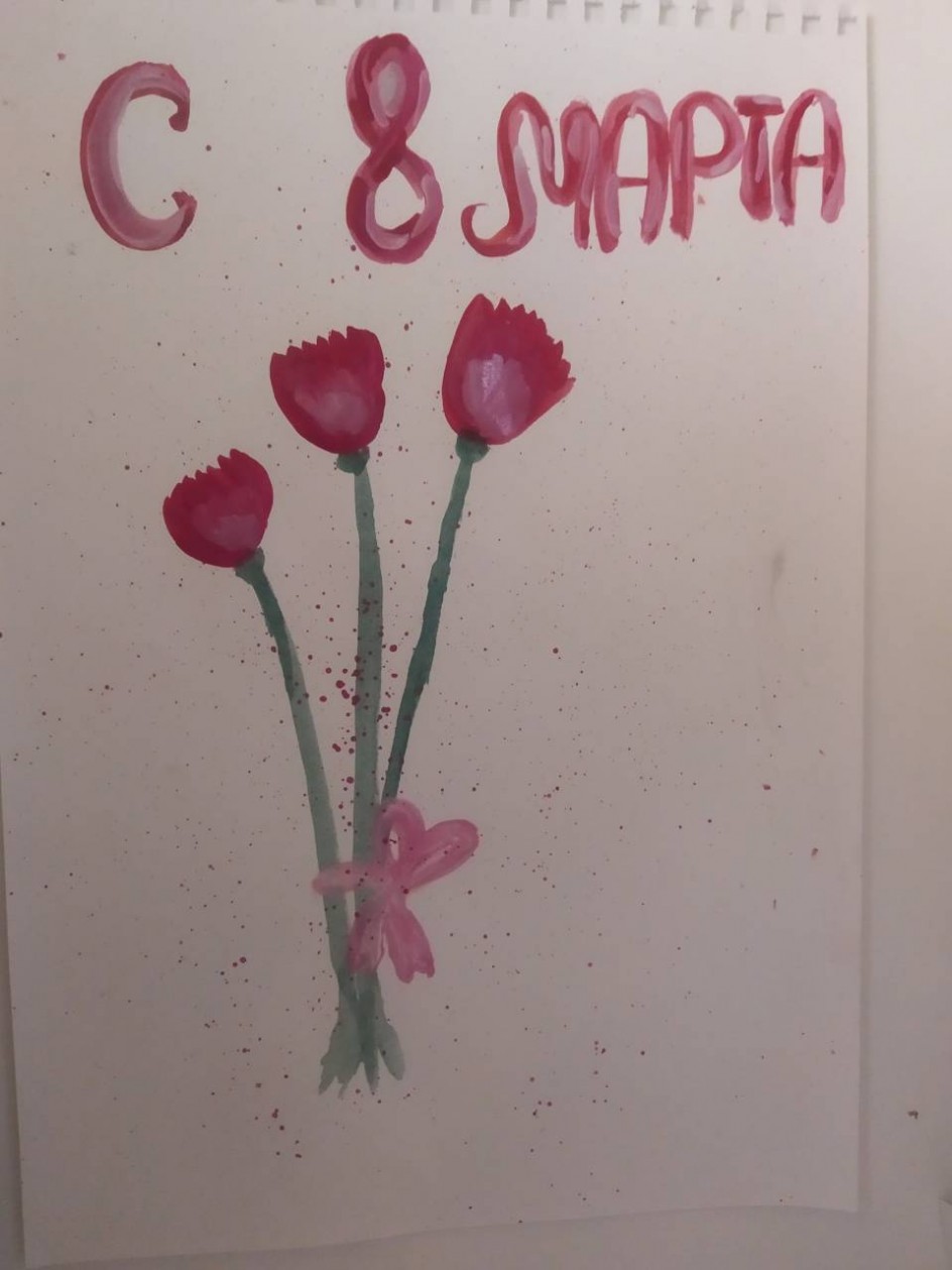 8 Марта
