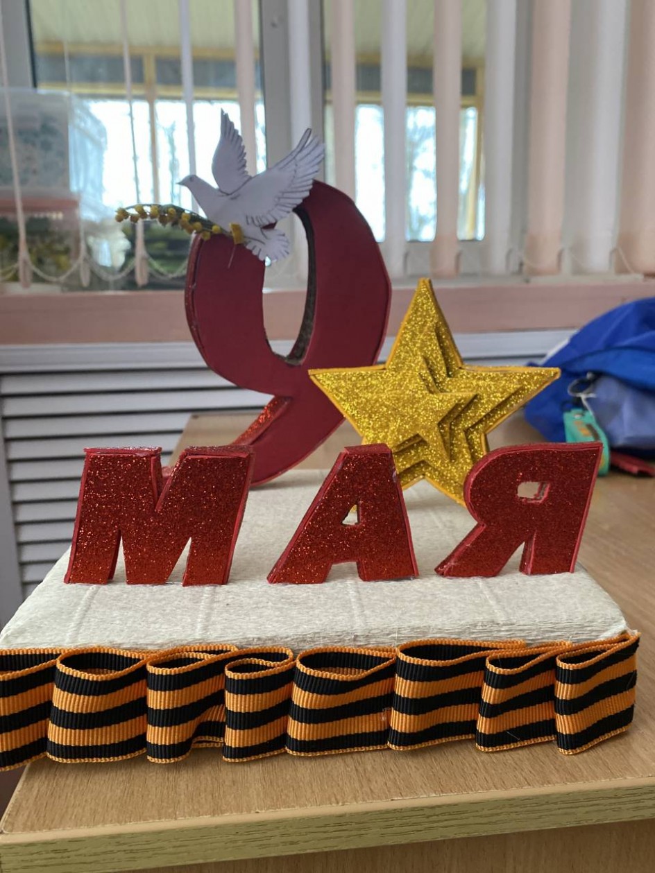 День Победы