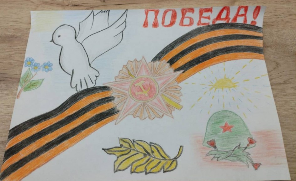 "Мы помним-мы гордимся"