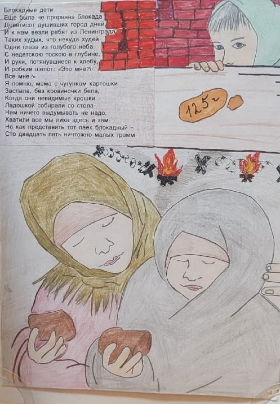 Дети войны
