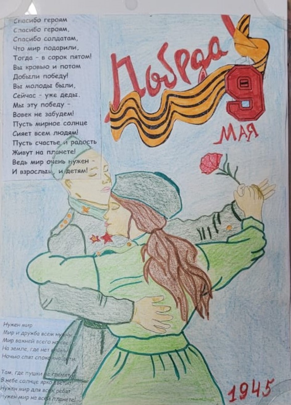 Вальс Победы