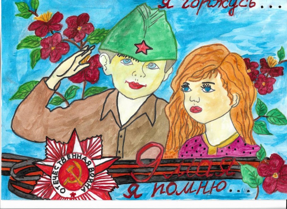 "Наследники Великой Победы"