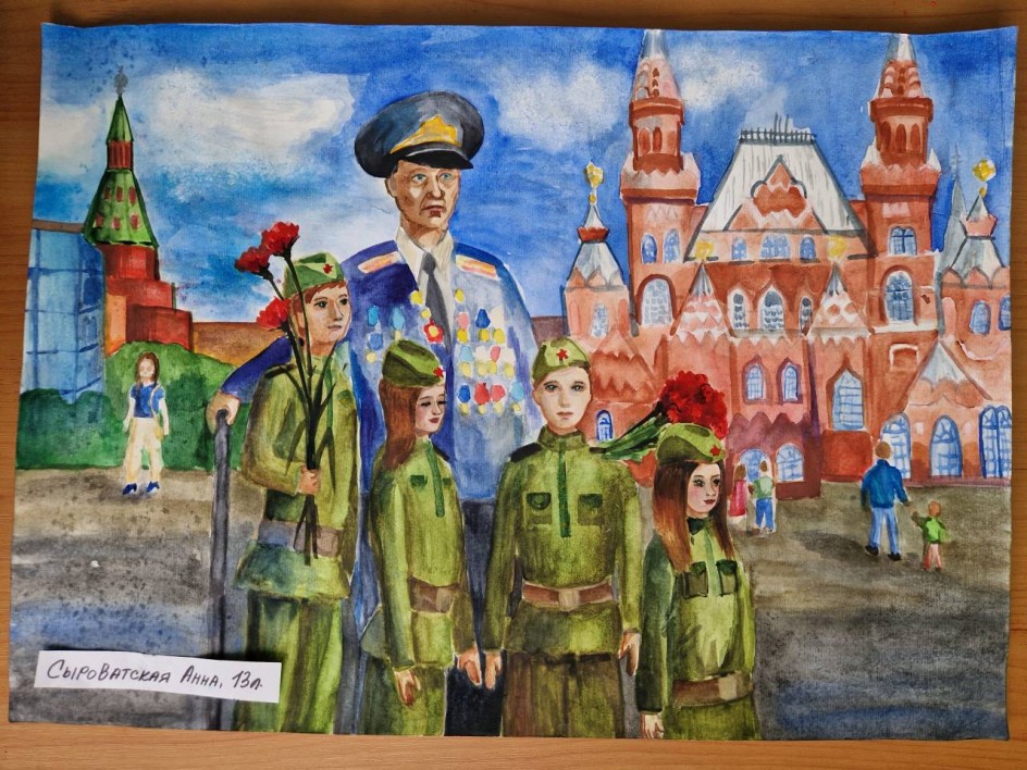"Правнуки Победы"