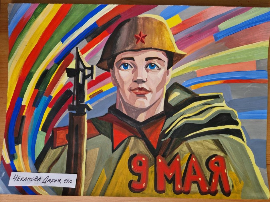 "Солдаты Победы"