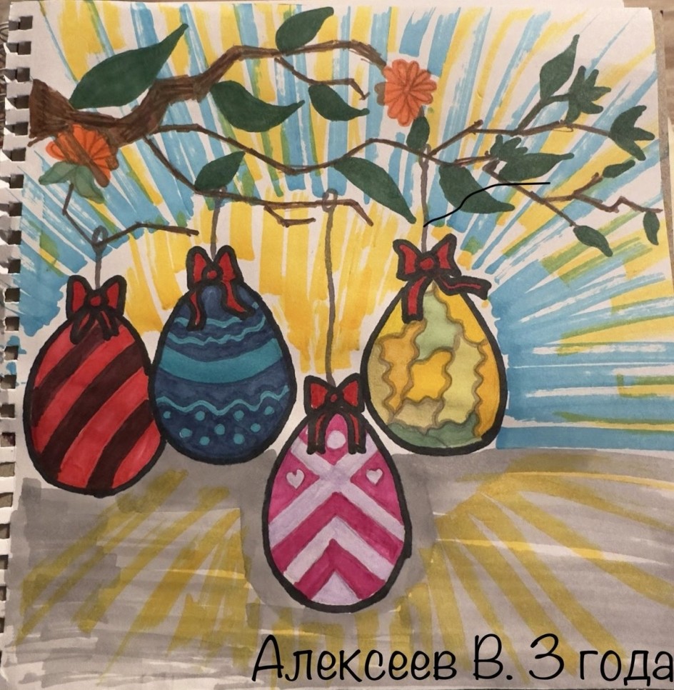 «Солнечный пасхальный день»