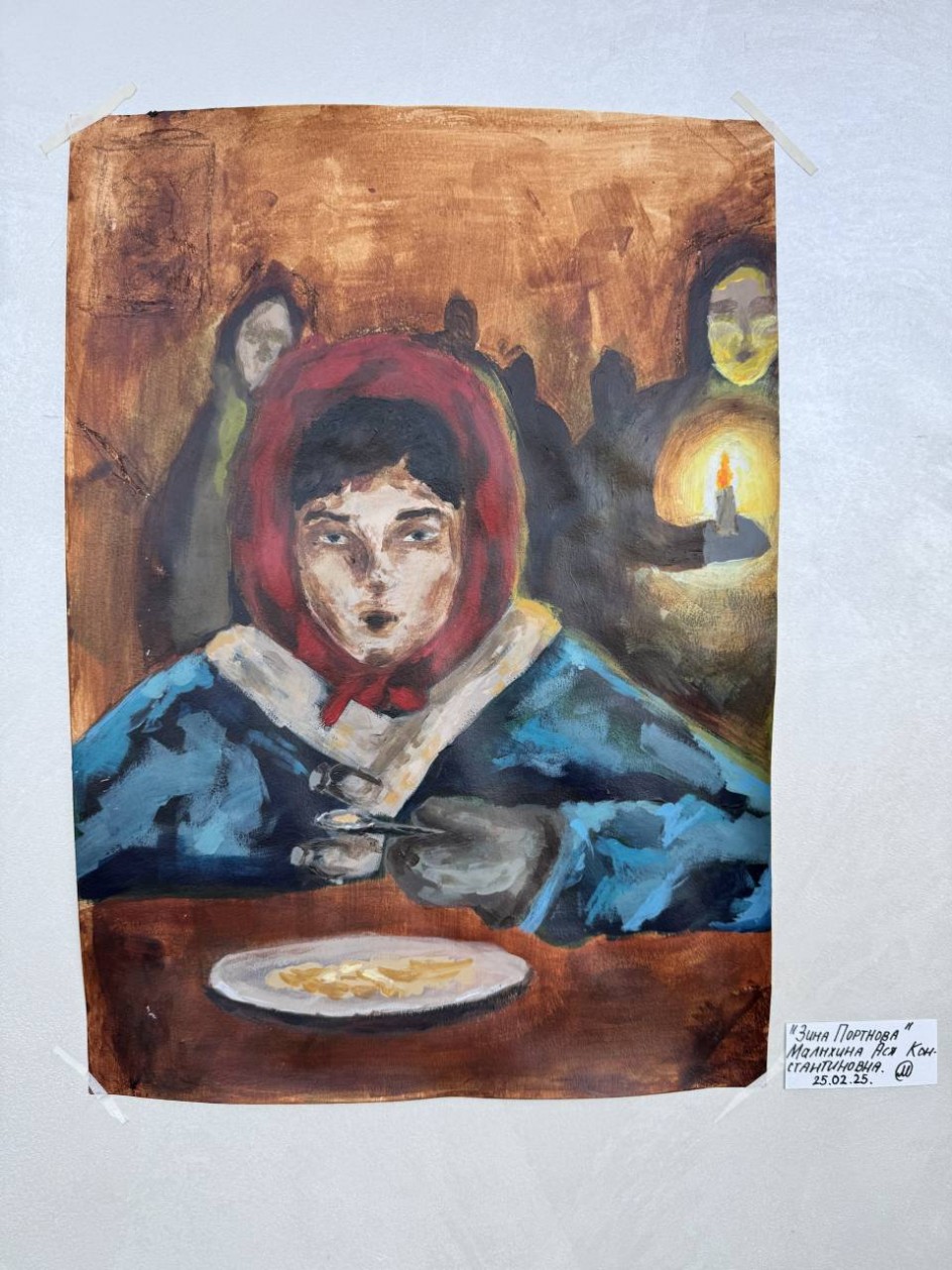 Зина Портнова