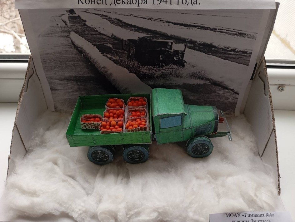 Мандарины детям Ленинграда