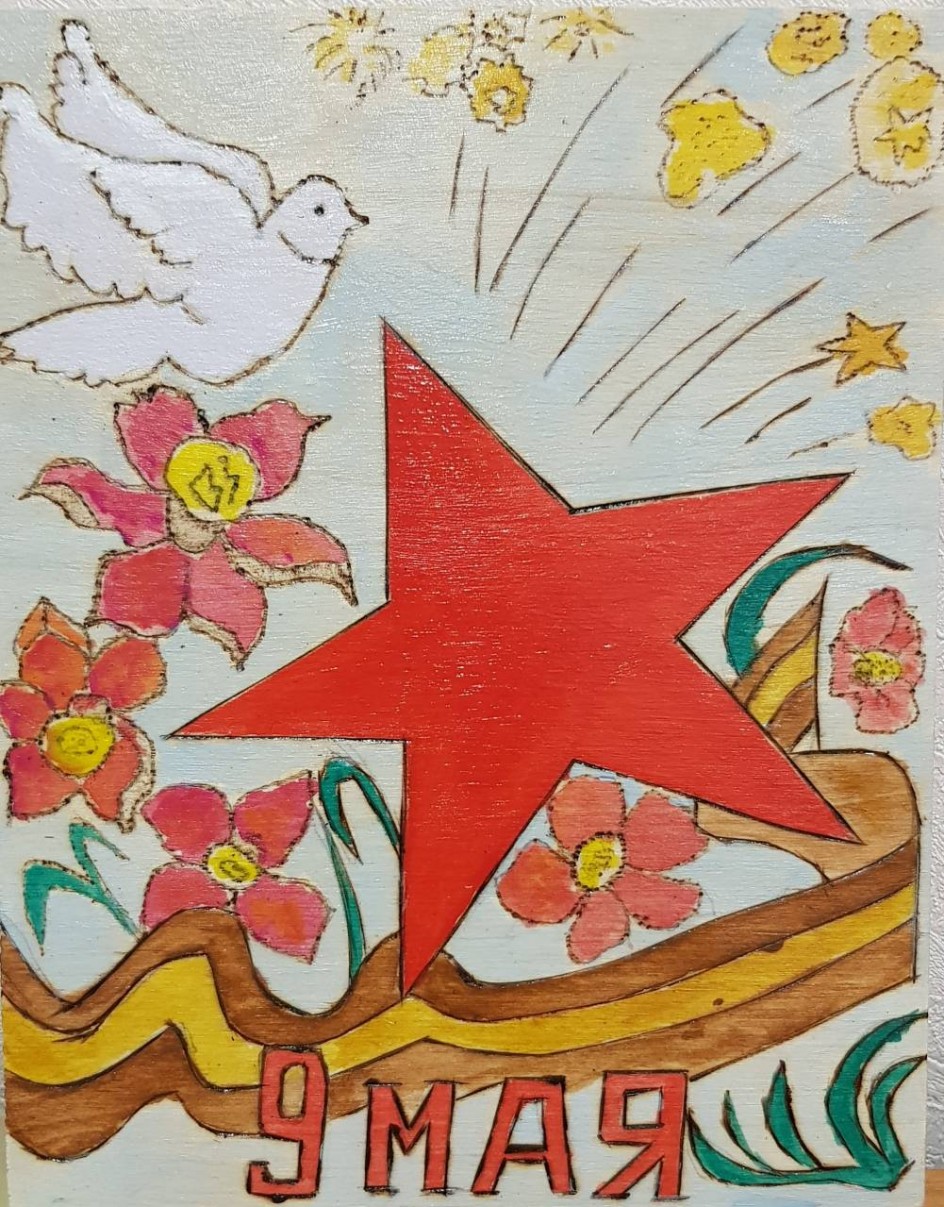 День победы!