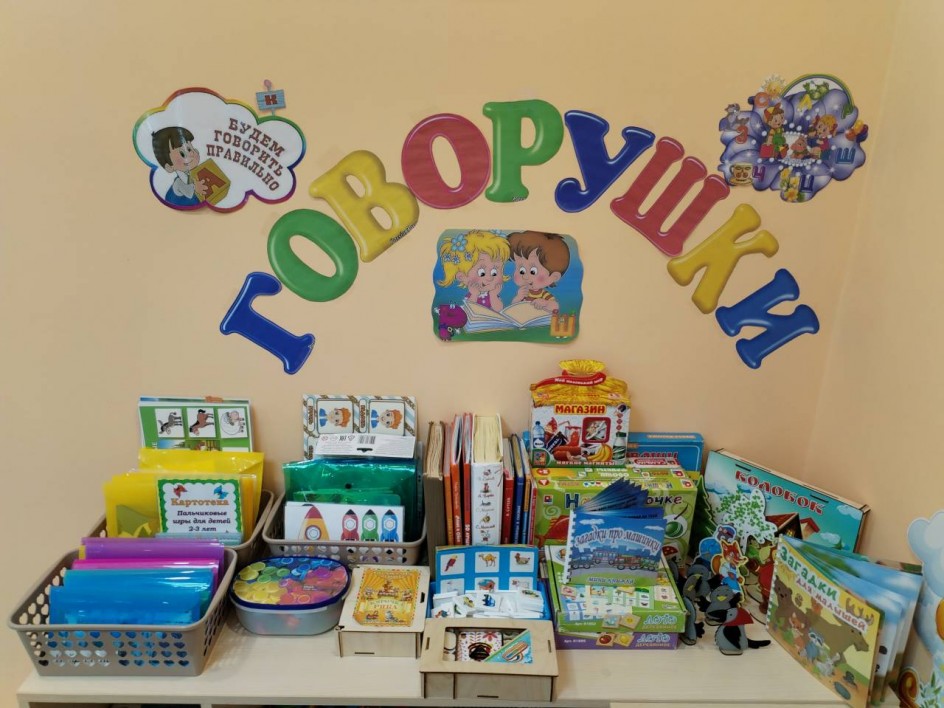 Говорушки