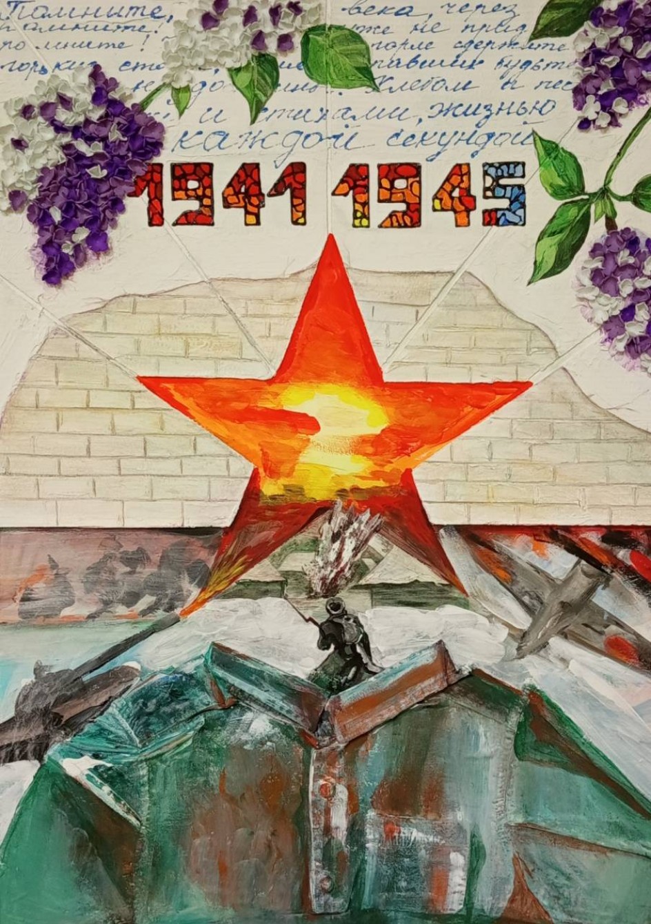 Память