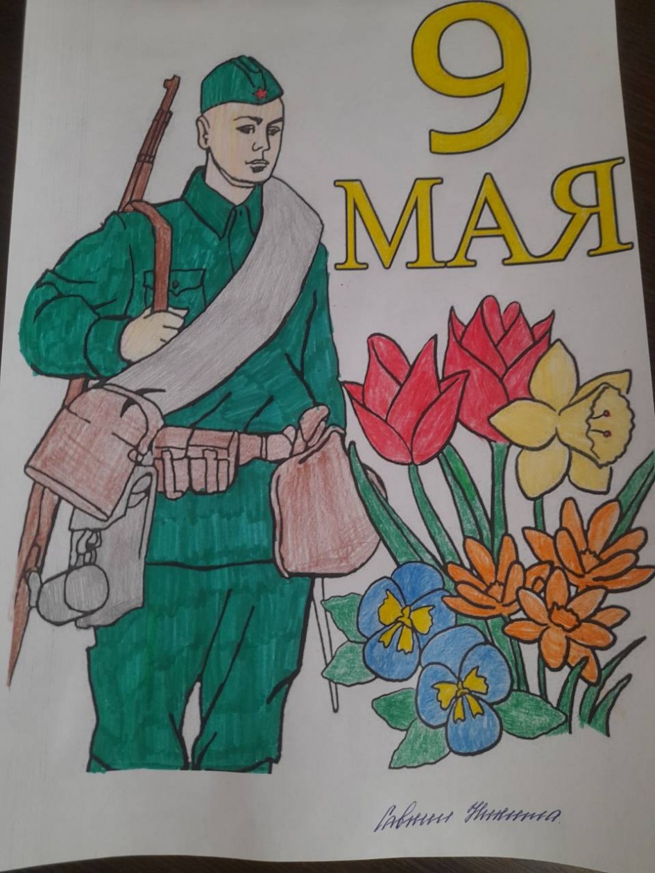 9 мая-День Победы