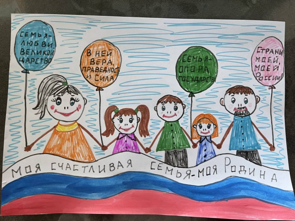 Моя Родина- Моя семья