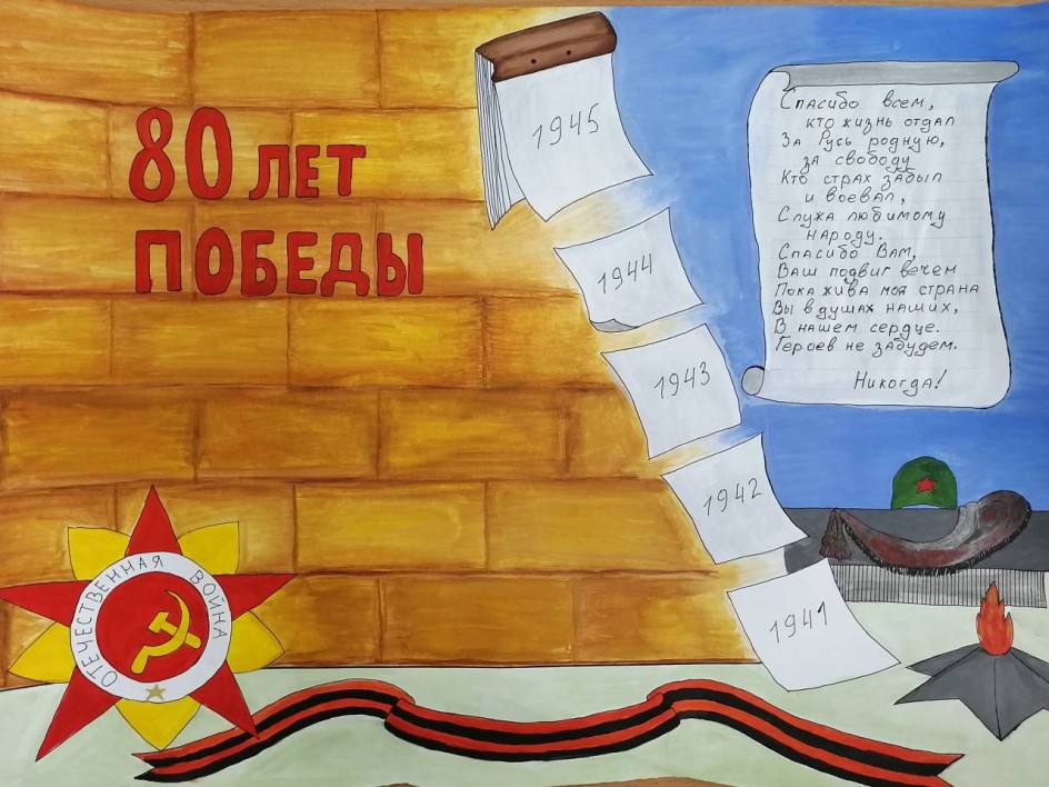 Слава героям!