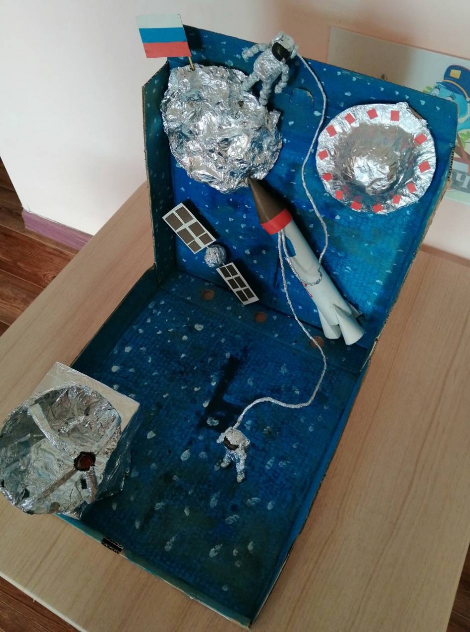Космическая работа.