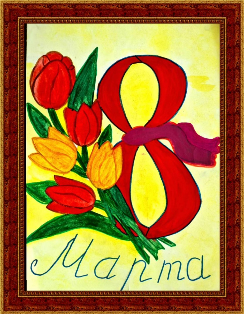 "Мамин день"