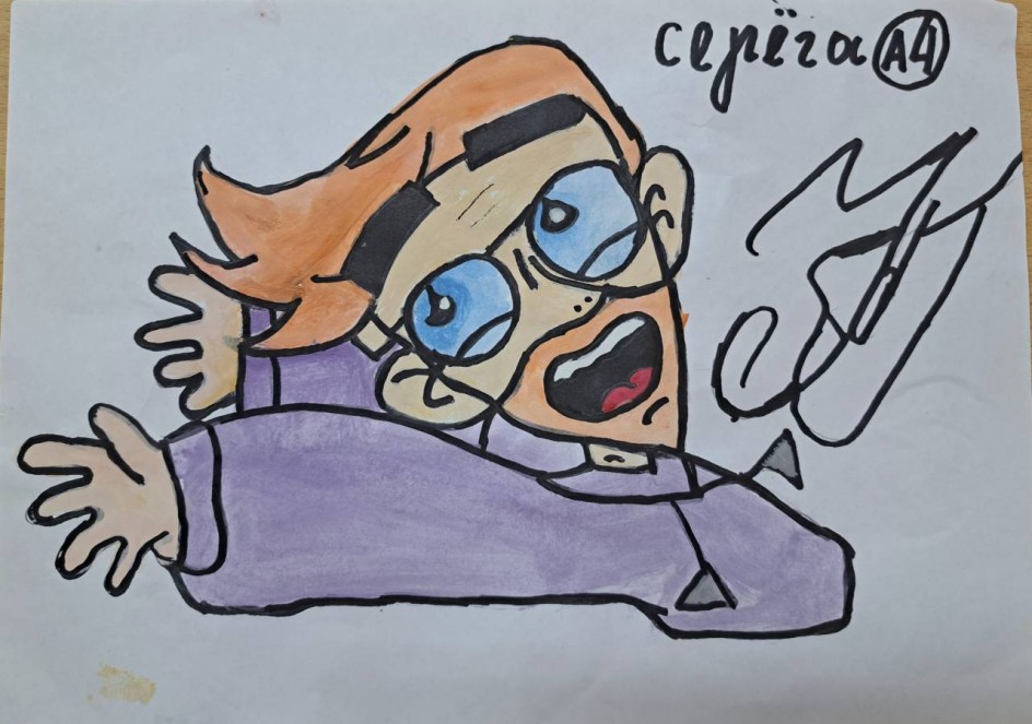 Серёга.