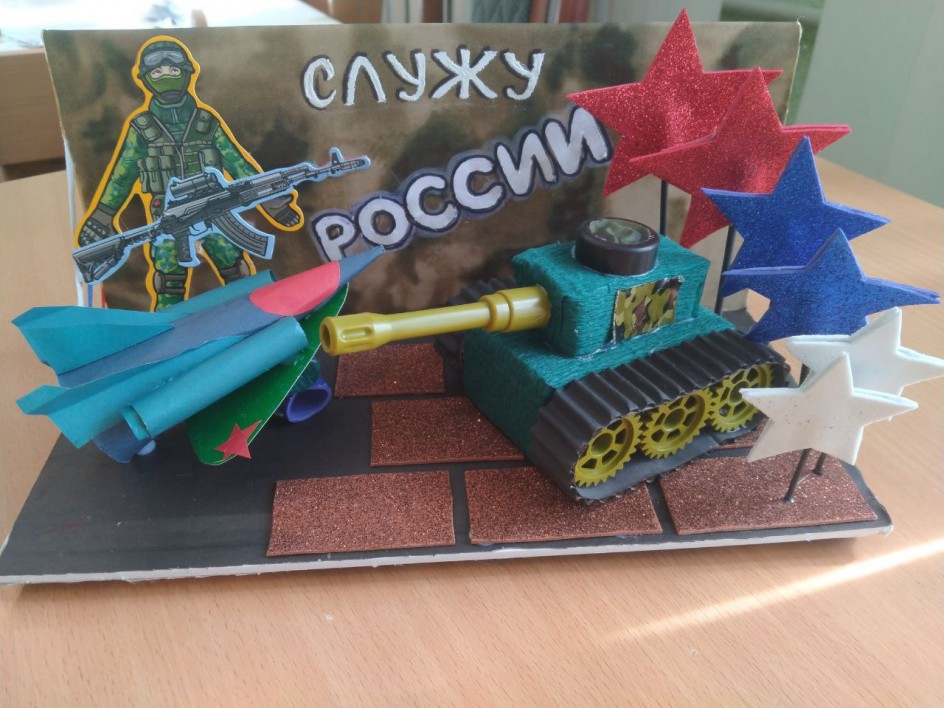 "Служу России"