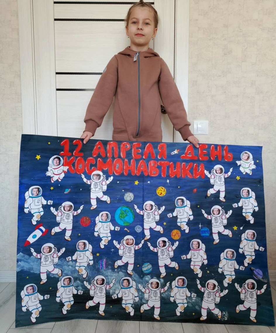 "Космическая команда"