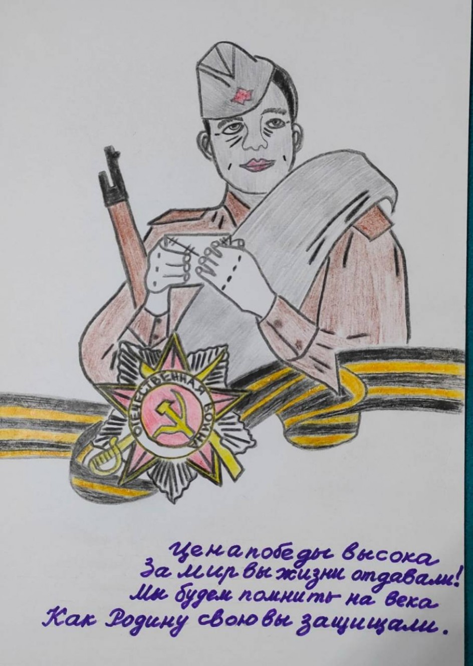Героям Отечества!
