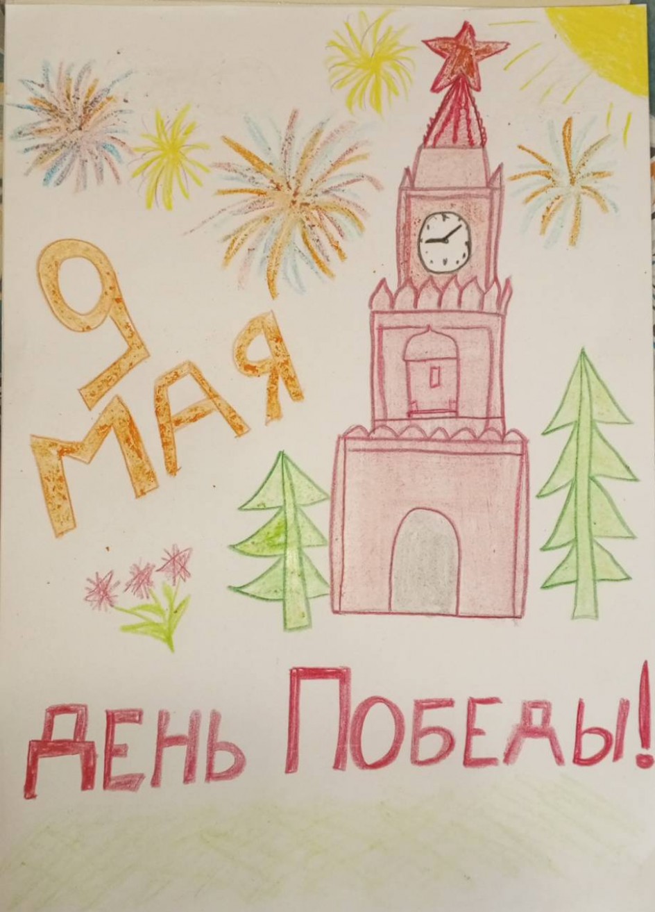 Великий праздник День ПОБЕДЫ