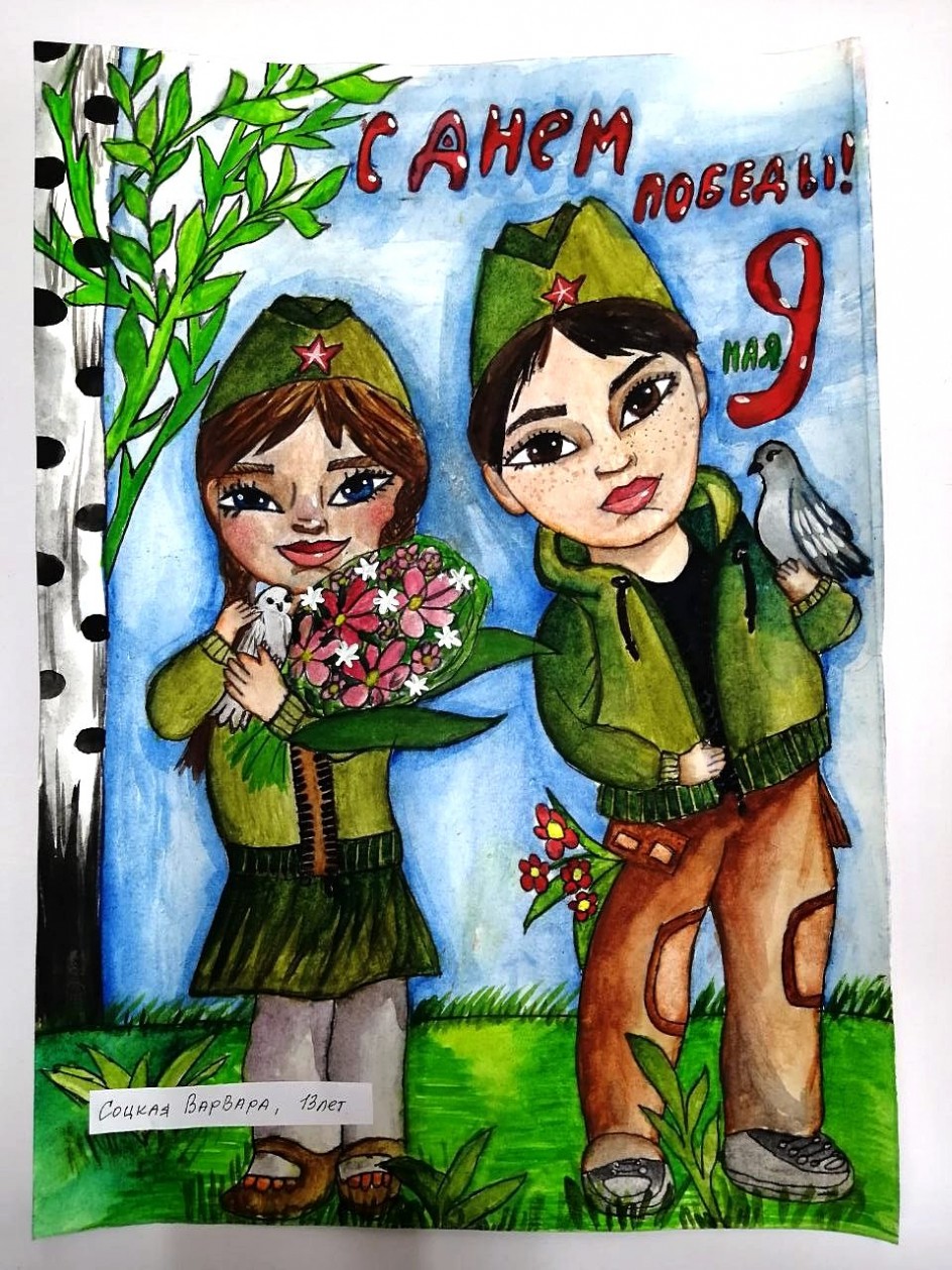 "Правнуки Победы"