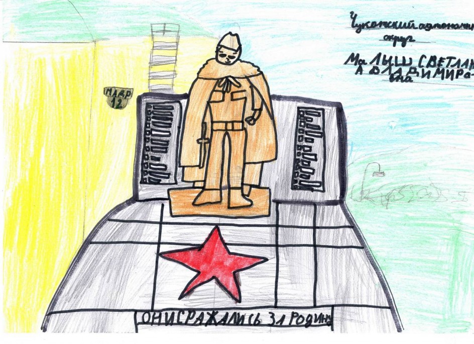 Памятник защитникам Родины