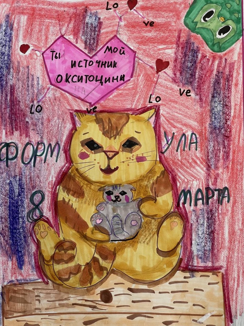 «Формула 8 марта»