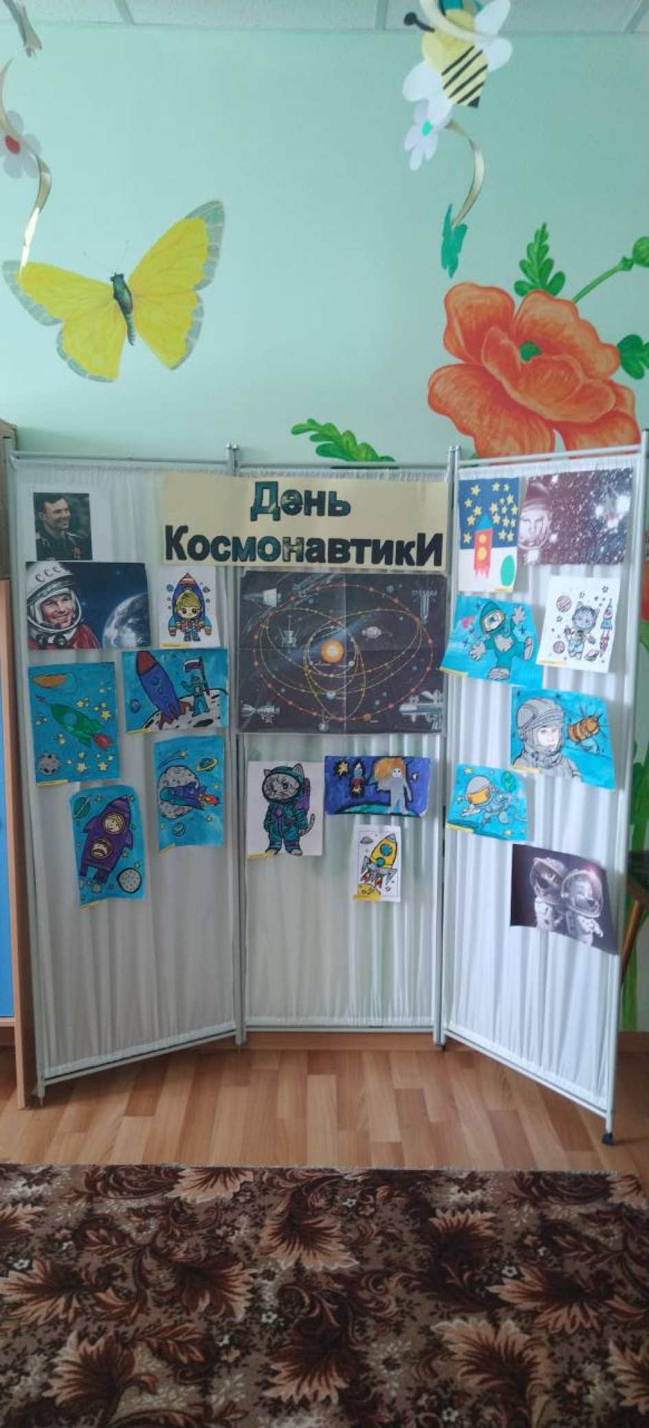 КОСМОС