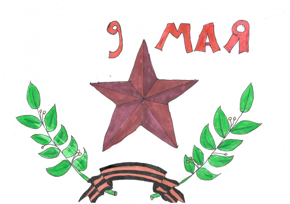 С праздником!