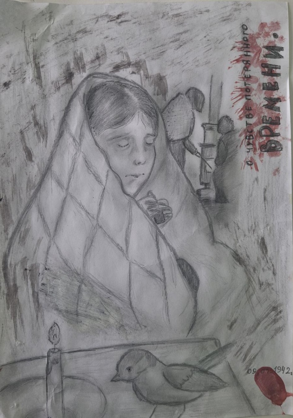 « Подвиг ваш, ленинградцы, бессмертен»