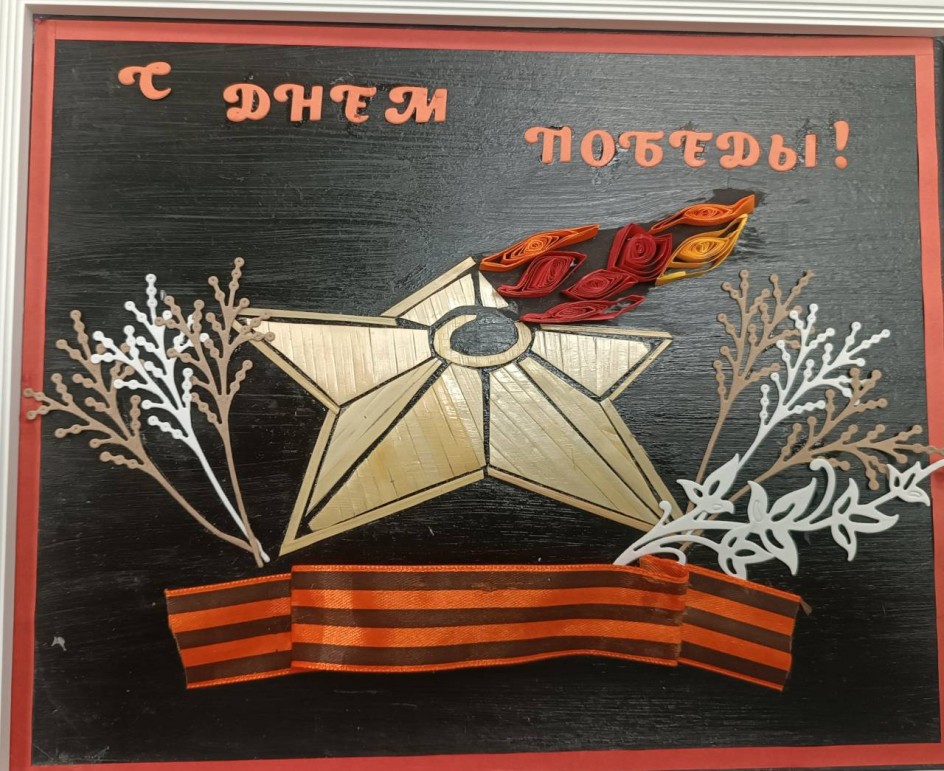 Символ Победы