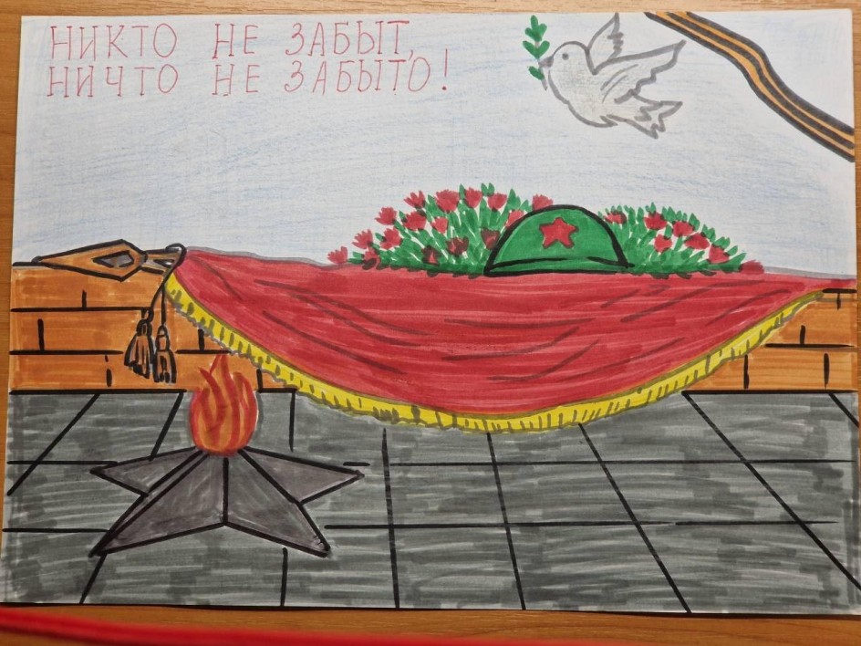 Вечный огонь. Никто не забыт, ничто не забыто!