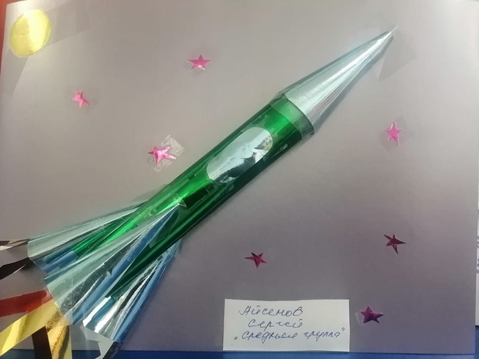 Ракета