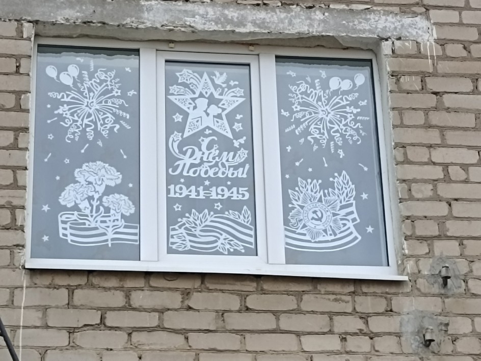 Окна Победы