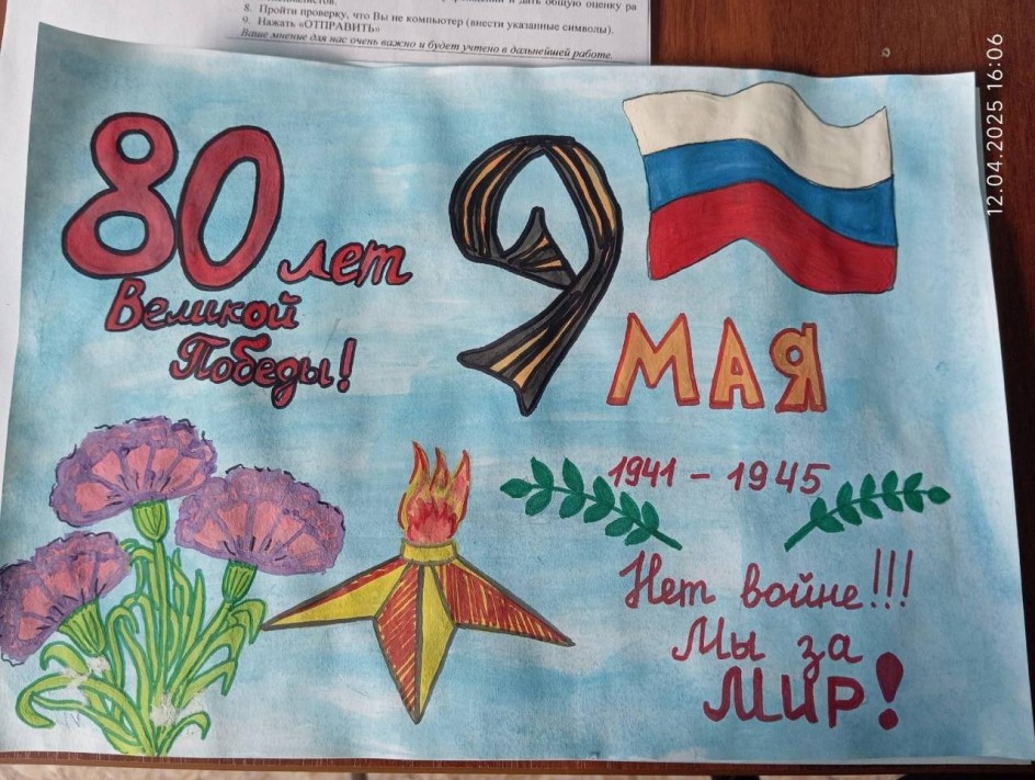 Открытка Победы