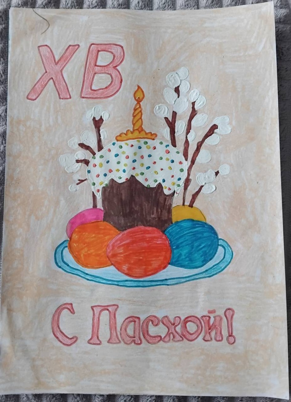 Светлый праздник
