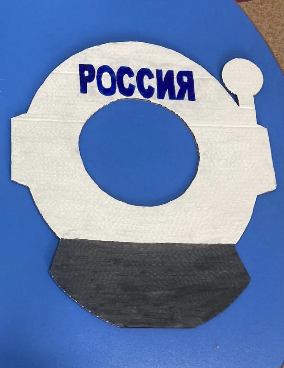 «Откройся, космос»