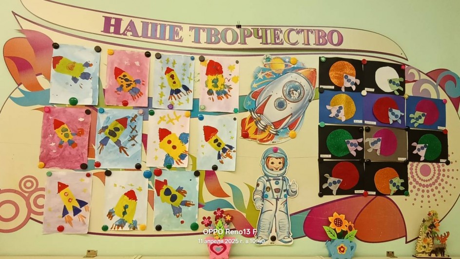 Ракета