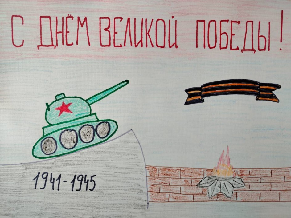 "Танк"