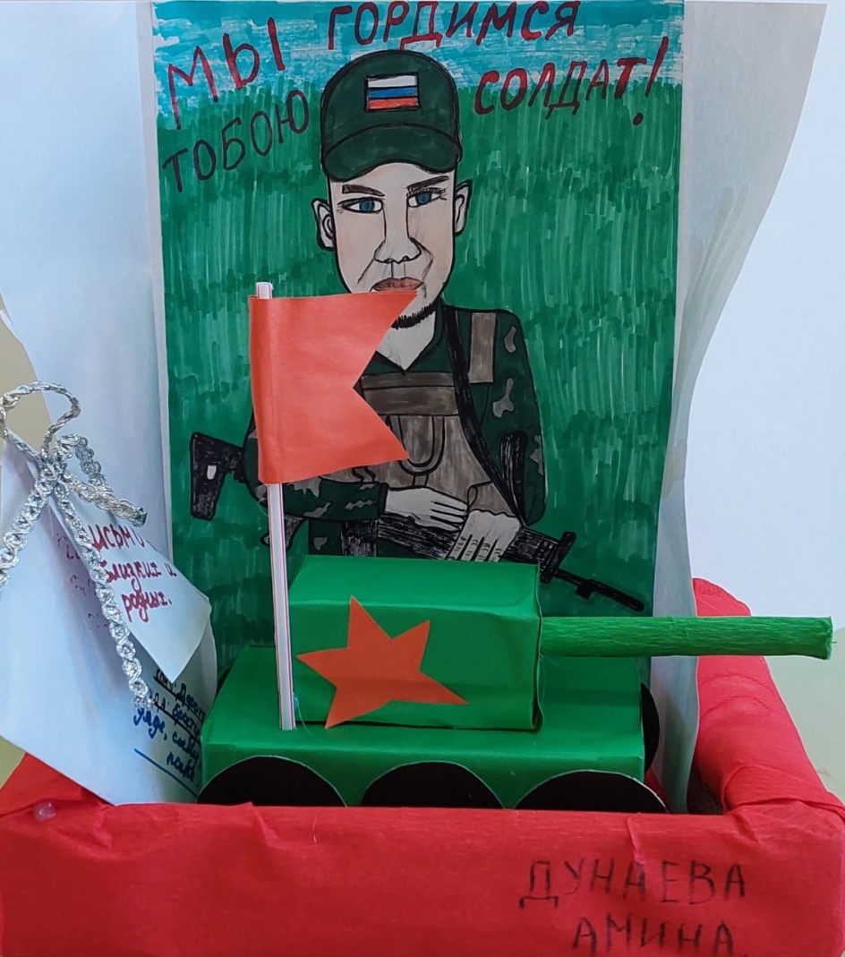 "Мы гордимся тобою, солдат!"