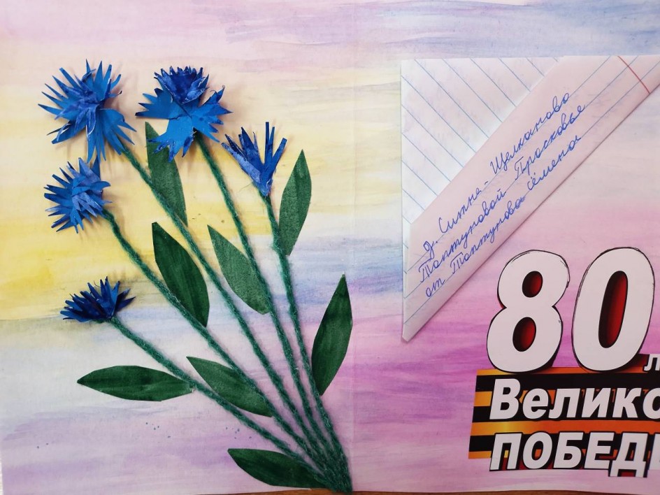 Весточка с фронта
