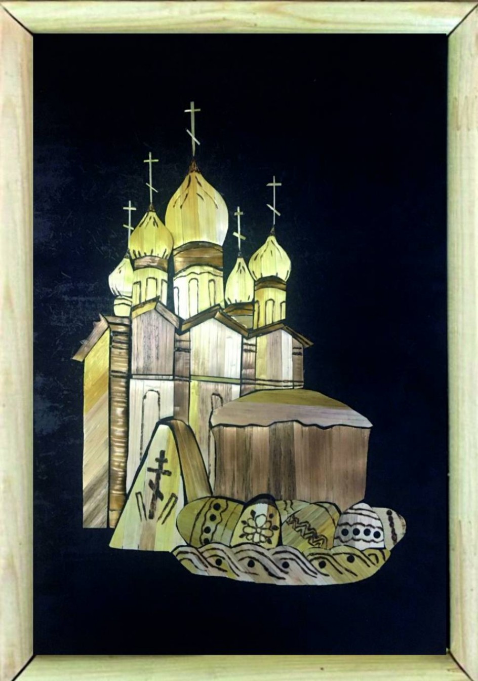 "С праздником Пасхи!"