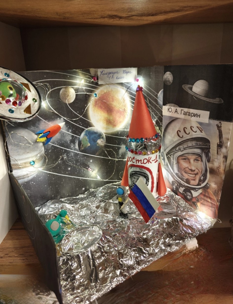 Космическая одиссея