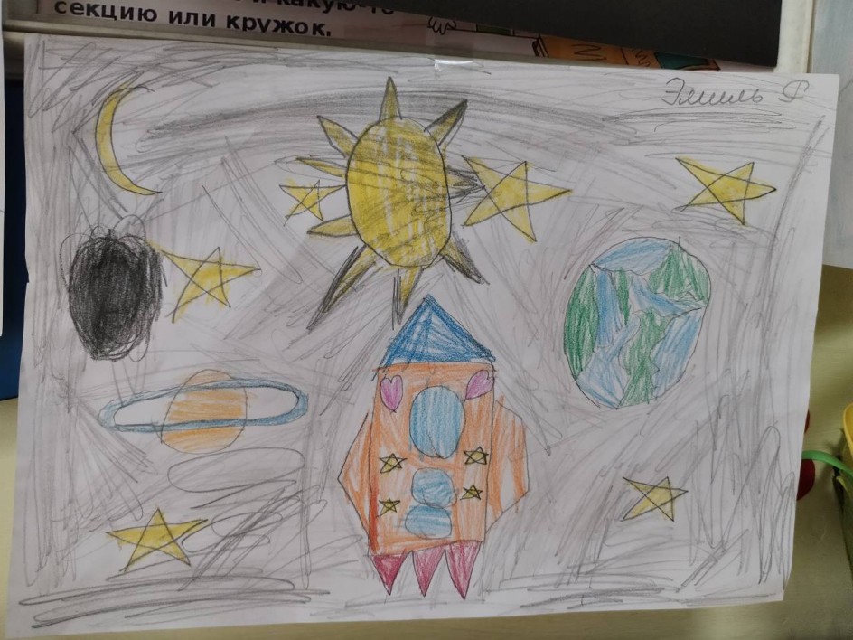 "Космические просторы"