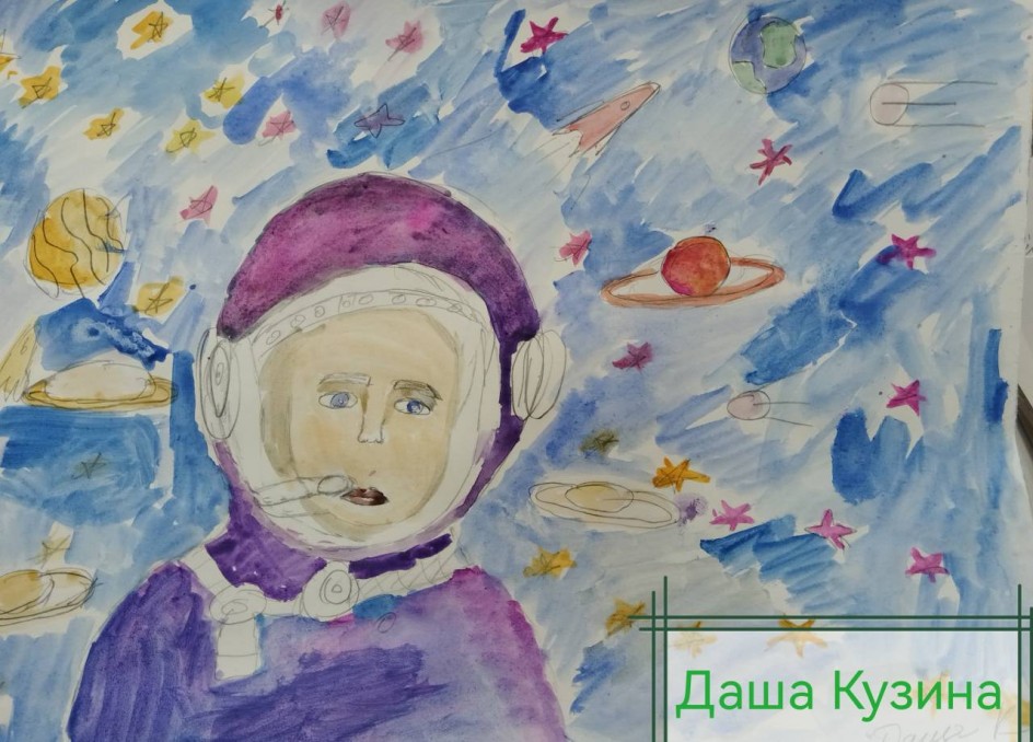 Космонавт