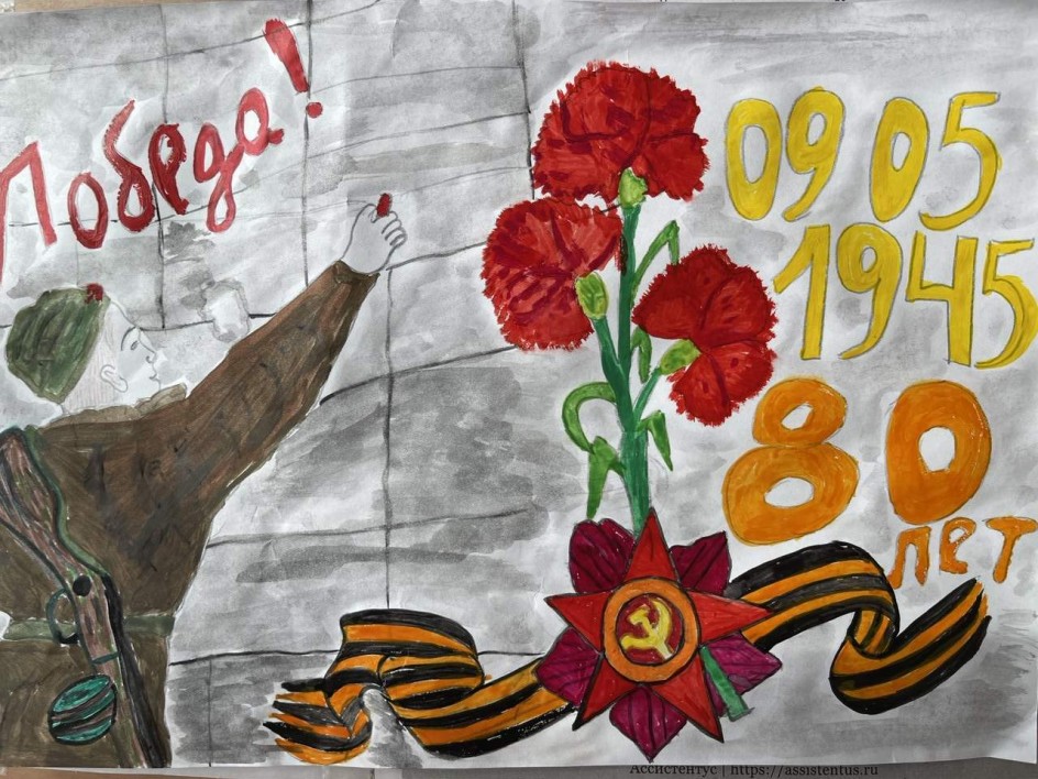 Победа!